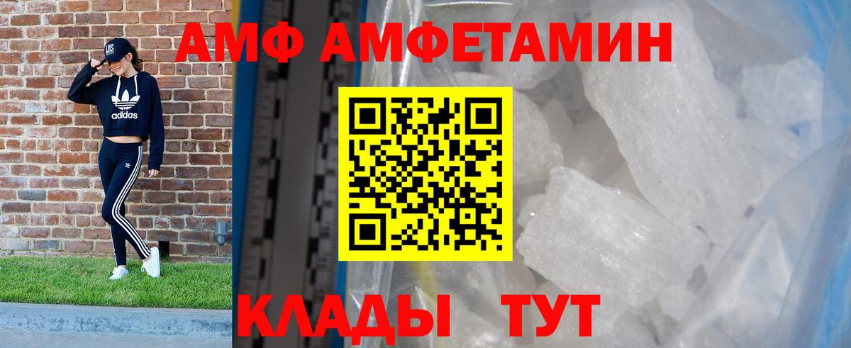 Amphetamine  Amphetamine 97%  Вход с VPN  Похвистнево 