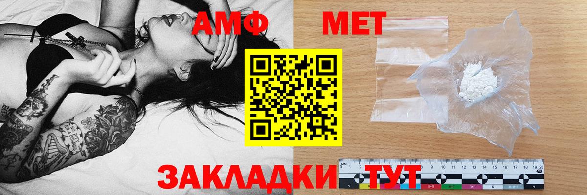 Амфетамин 97% Похвистнево