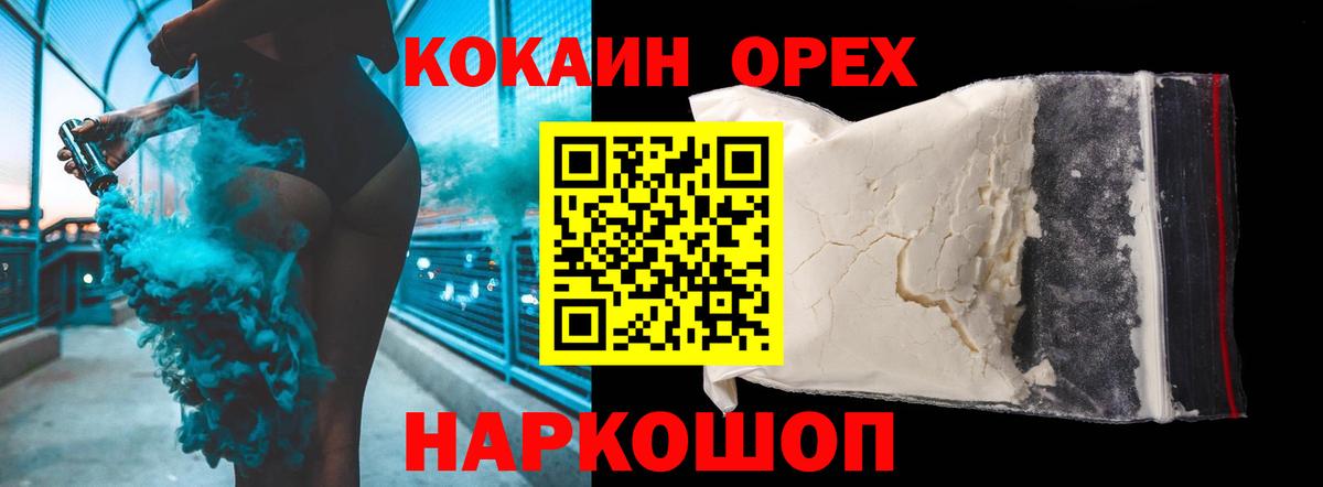 COCAIN VHQ Похвистнево