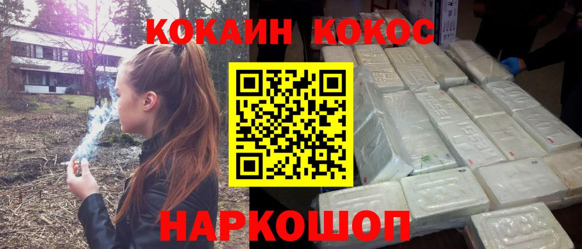 Похвистнево  Кокаин Columbia  Cocaine Колумбийский  Вход с VPN 