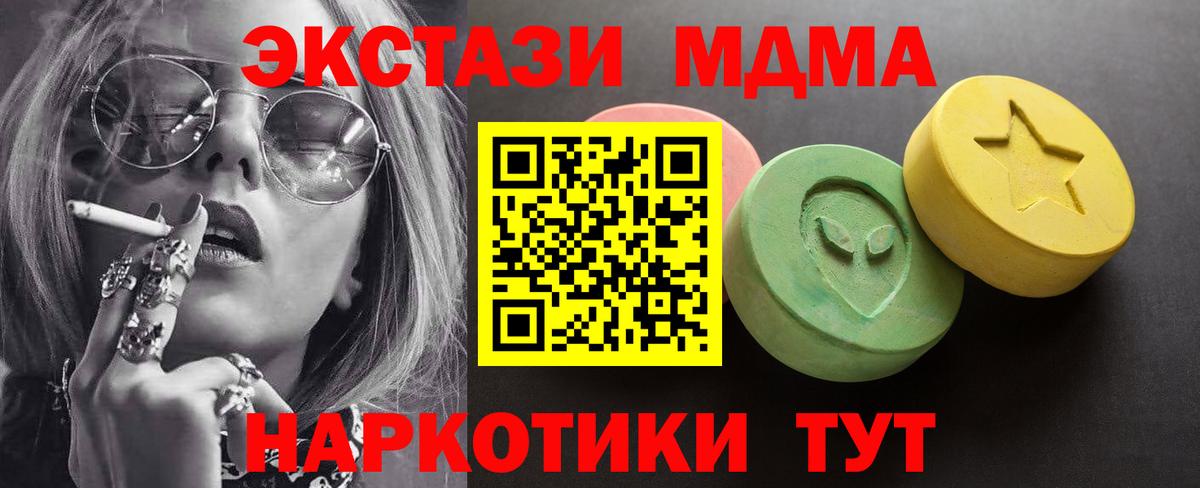 Ecstasy Дубай  Экстази 280мг  Вход с VPN  Похвистнево 
