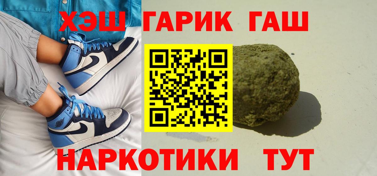 ГАШИШ  Лсд 25  Альфа ПВП СОЛЬ   Вход с VPN  АМФ   Кокаин  МЕТАМФЕТАМИН  МЕФ   Похвистнево  Канабис 