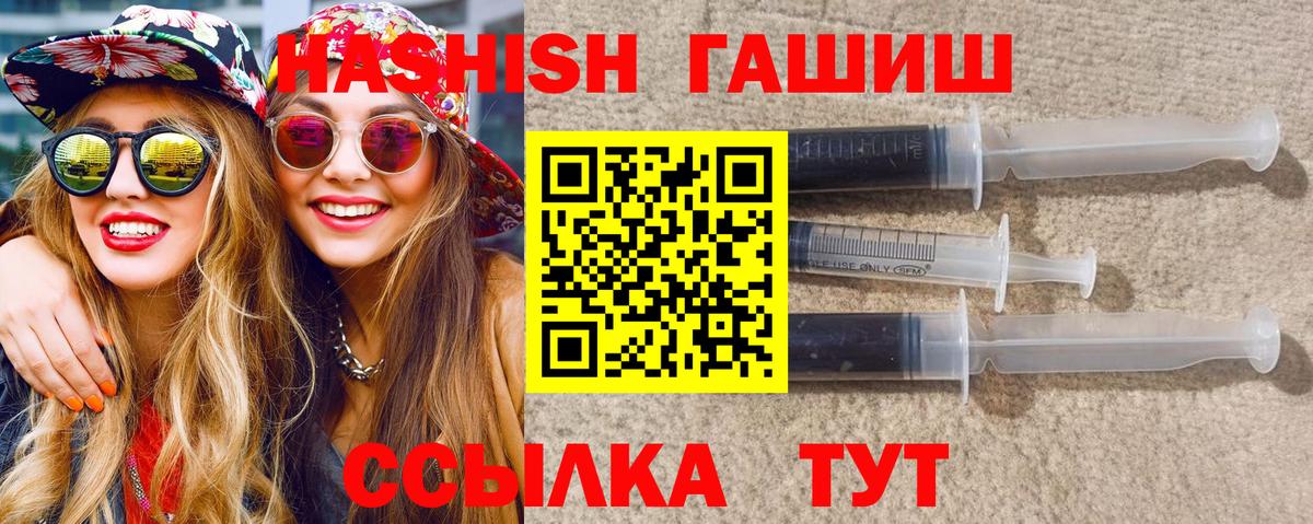Похвистнево  ГАШ индика сатива  Вход с VPN 