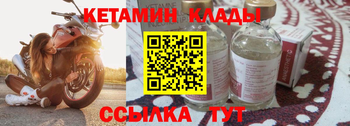 Кетамин ketamine  Вход с VPN  Похвистнево 