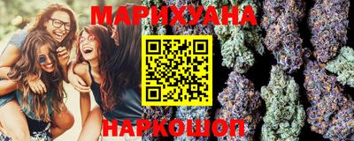 марихуана Северобайкальск