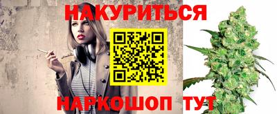 марихуана Северобайкальск