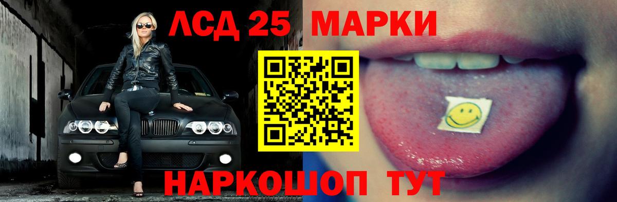 LSD-25 экстази кислота Похвистнево