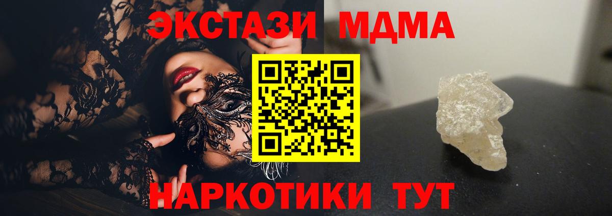 MDMA молли  MDMA  Похвистнево  MDMA VHQ  Вход с VPN 