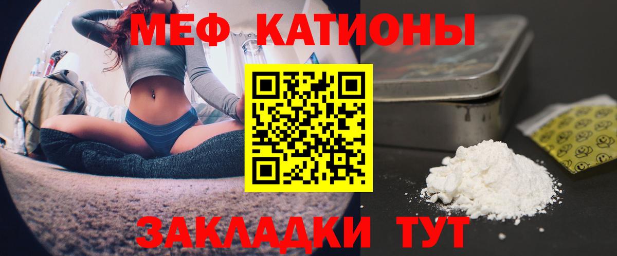ссылка на мегу ТОР  Вход с VPN  Мефедрон  Похвистнево  Мефедрон кристаллы  Меф кристаллы  Меф 