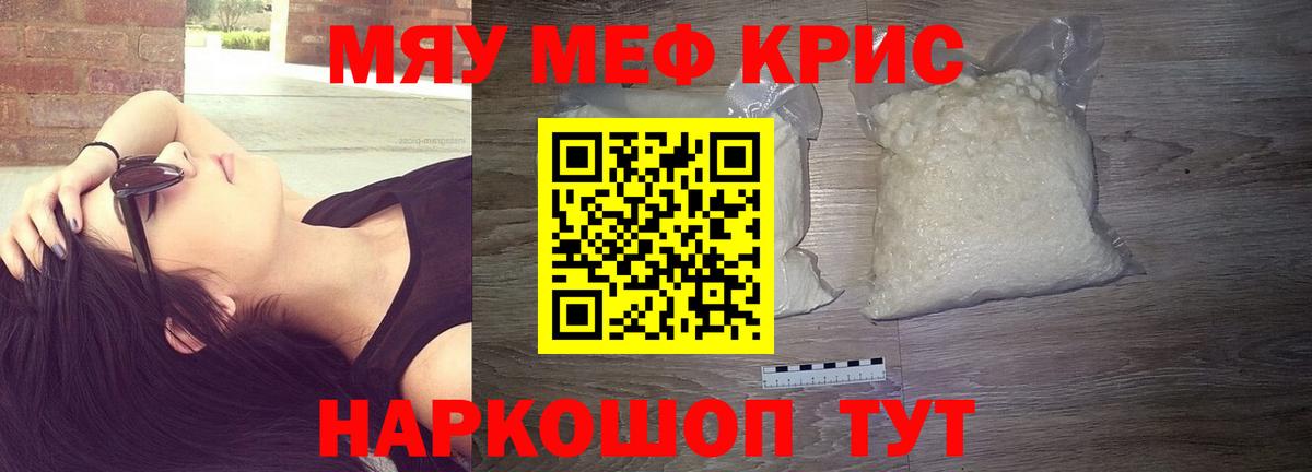 Мефедрон  Похвистнево
