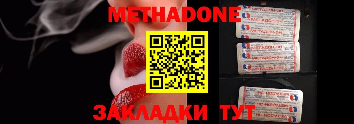 Похвистнево  Метадон VHQ  Метадон мёд  Вход с VPN 