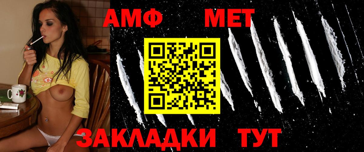 Метамфетамин кристалл Похвистнево