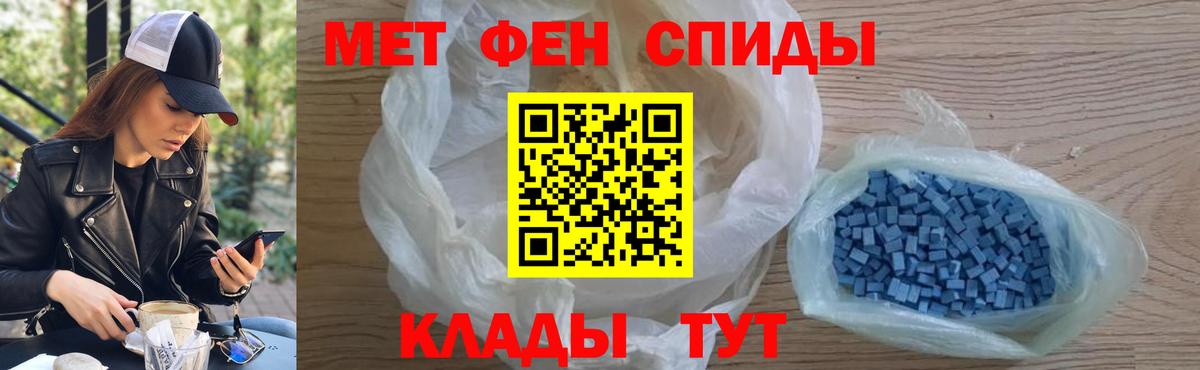 МЕТАМФЕТАМИН пудра  Вход с VPN  Похвистнево  МЕТАМФЕТАМИН пудра 