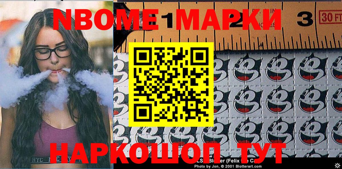 Похвистнево  Марки N-bome  Марки N-bome 1,5мг  Вход с VPN  Марки N-bome 1,5мг 