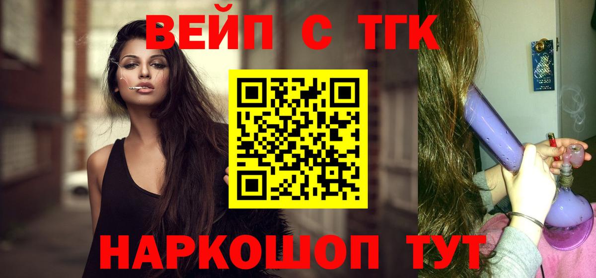 Дистиллят ТГК THC oil Похвистнево