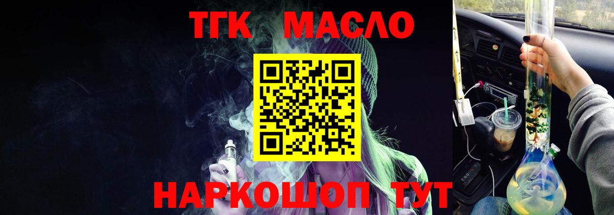 МЕГА ССЫЛКА  Вход с VPN  Похвистнево  ТГК концентрат  как найти наркотики 