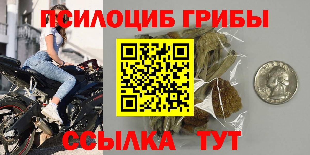 Галлюциногенные грибы ЛСД  цены наркотик  Похвистнево  Галлюциногенные грибы мухоморы  Вход с VPN 